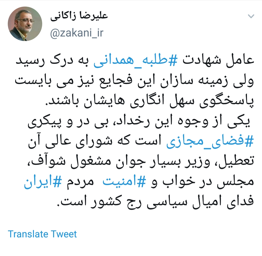 سه مدل واکنش به شهادت طلبه همدانی