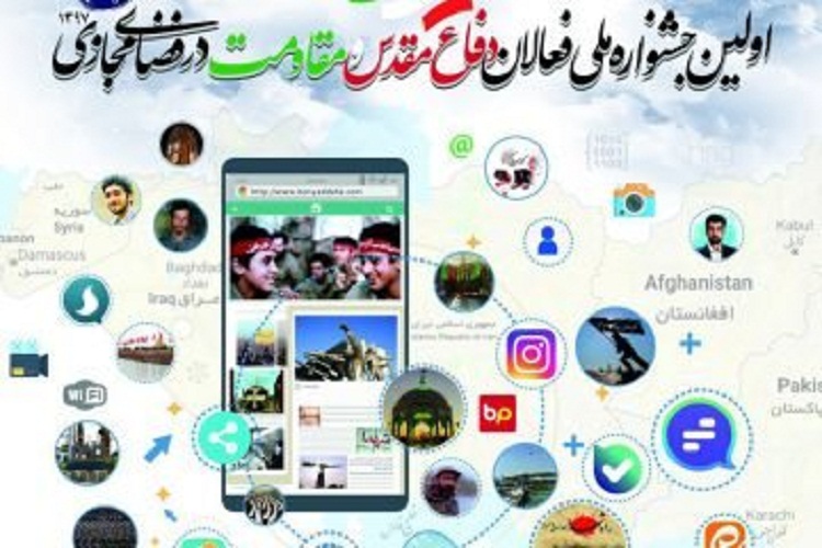 موفقیت 2 هنرمند لرستانی در جشنواره ملی &laquo;فعالان مجازی دفاع مقدس&raquo;