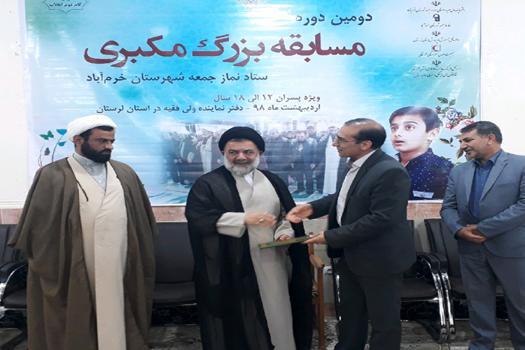 تقدیر معاون پرورشی آموزش و پرورش لرستان از آیت&zwnj;الله میرعمادی
