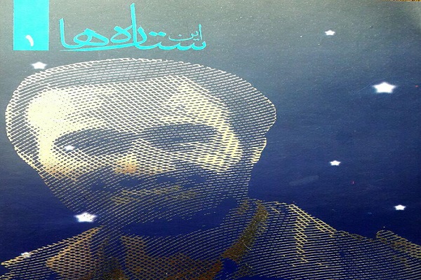 &laquo;این ستاره&zwnj;ها&raquo; منتشر شد