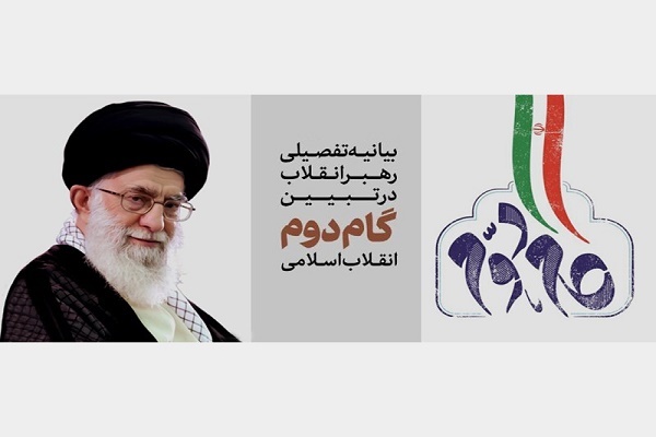 برپایی جلسه هم اندیشی بیانیه &laquo;گام دوم انقلاب&raquo; در بجنورد