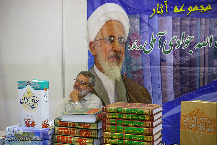 نمایشگاه قرآن و عترت