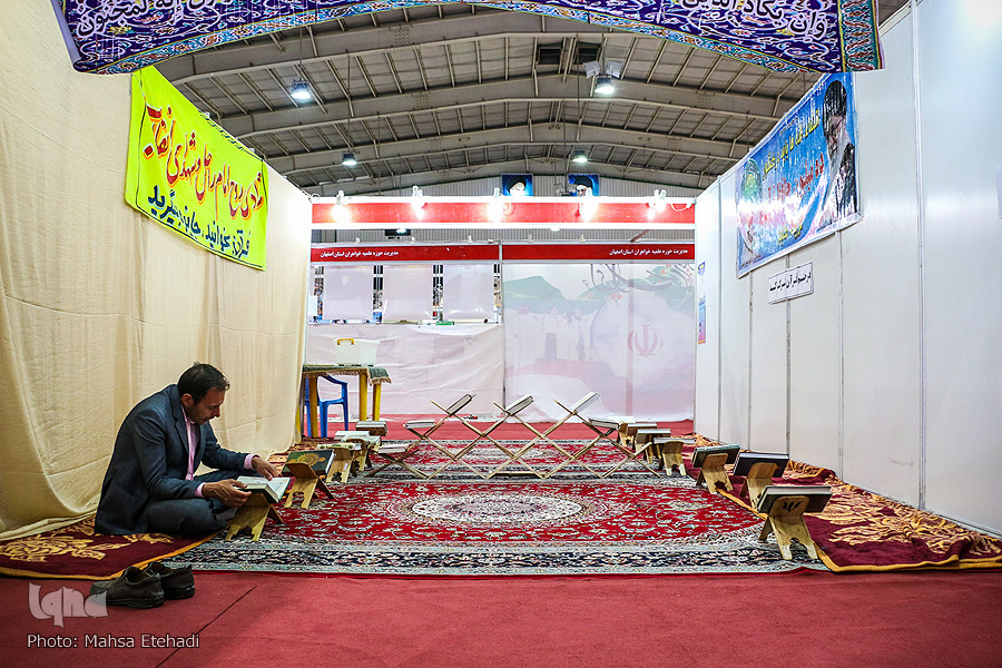 نمایشگاه قرآن و عترت