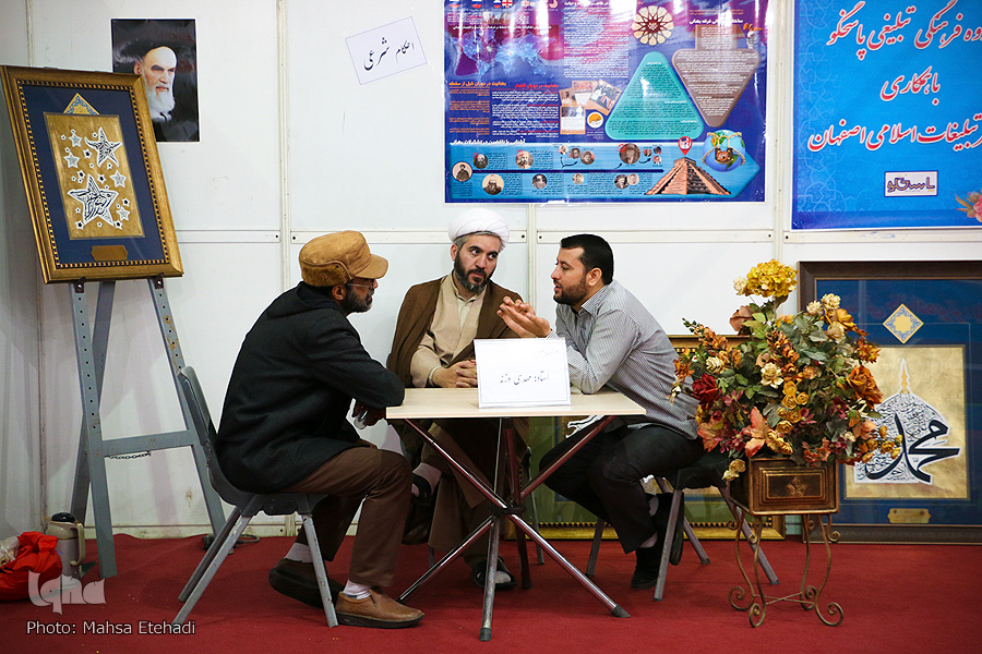 نمایشگاه قرآن و عترت