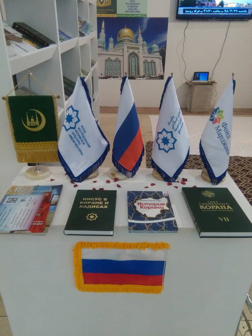 گذری بر فعالیت‌های روسیه در نمایشگاه قرآن+عکس