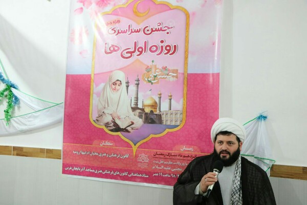 مراسم جشن روزه&zwnj;اولی&zwnj;ها در ارومیه برگزار شد