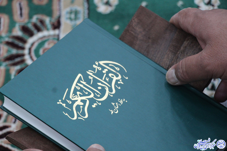 اختتامیه جشن رمضان در بیرجند