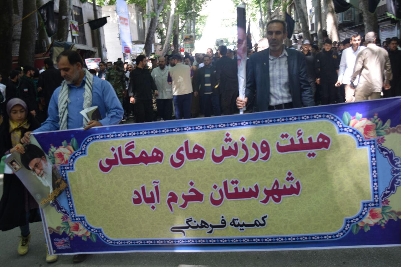 گزارش تصویری راهپیمایی روز جهانی قدس در خرم&zwnj;آباد