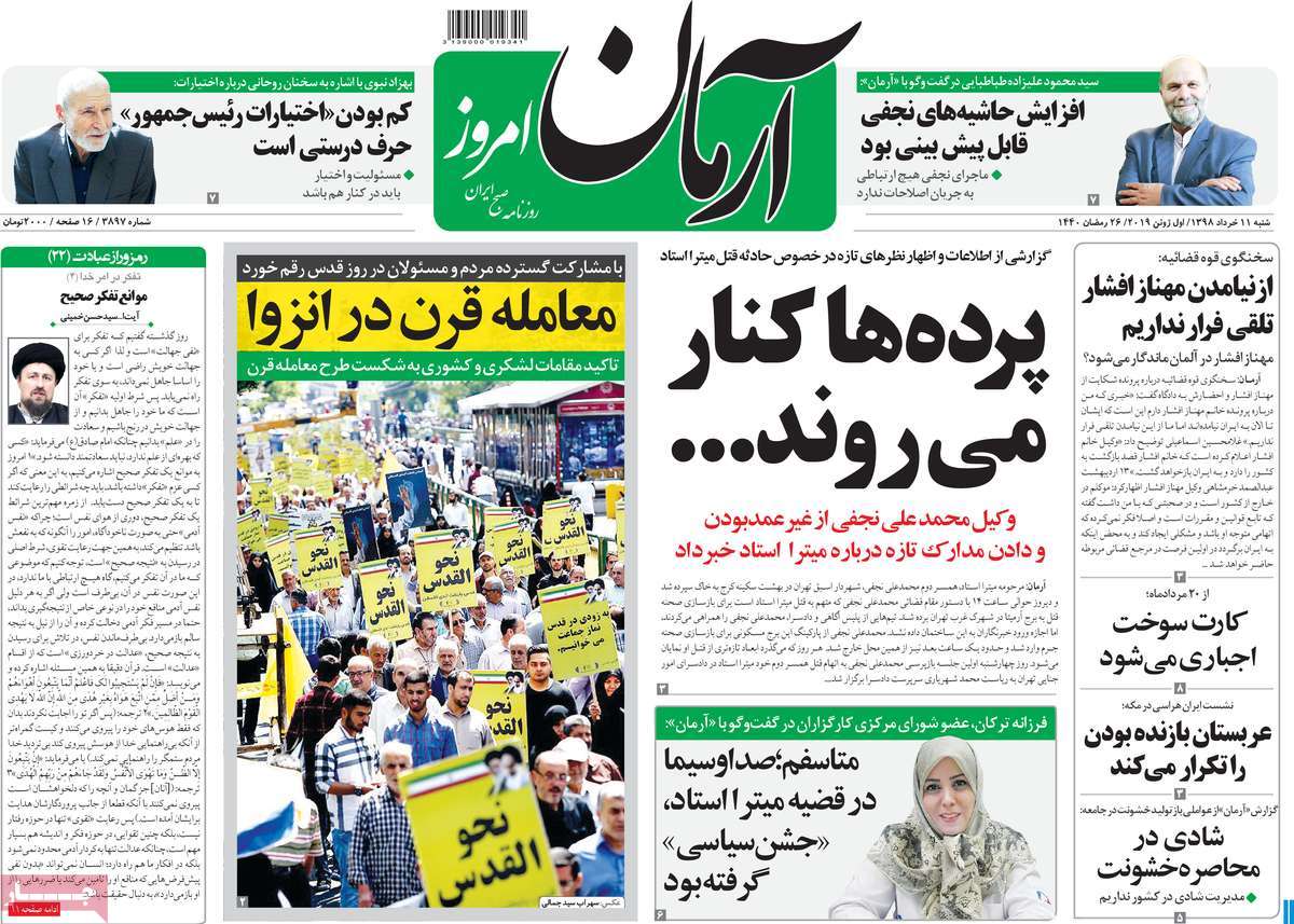 کیوسک مطبوعات/ کیوسک مطبوعات/