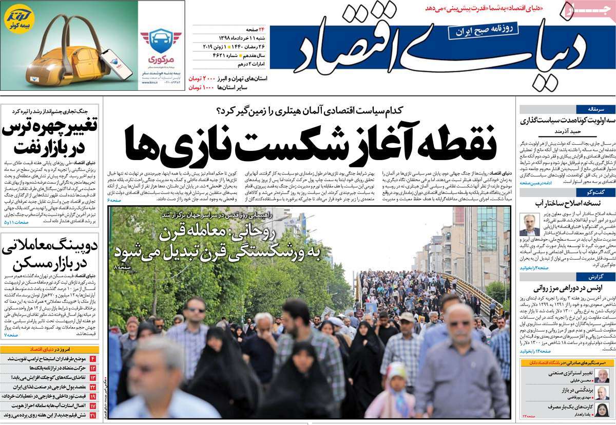 کیوسک مطبوعات/ کیوسک مطبوعات/
