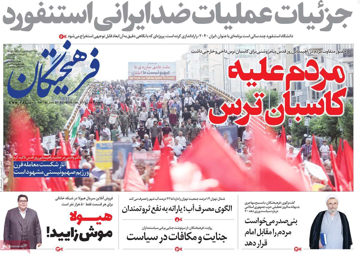 کیوسک مطبوعات/ کیوسک مطبوعات/