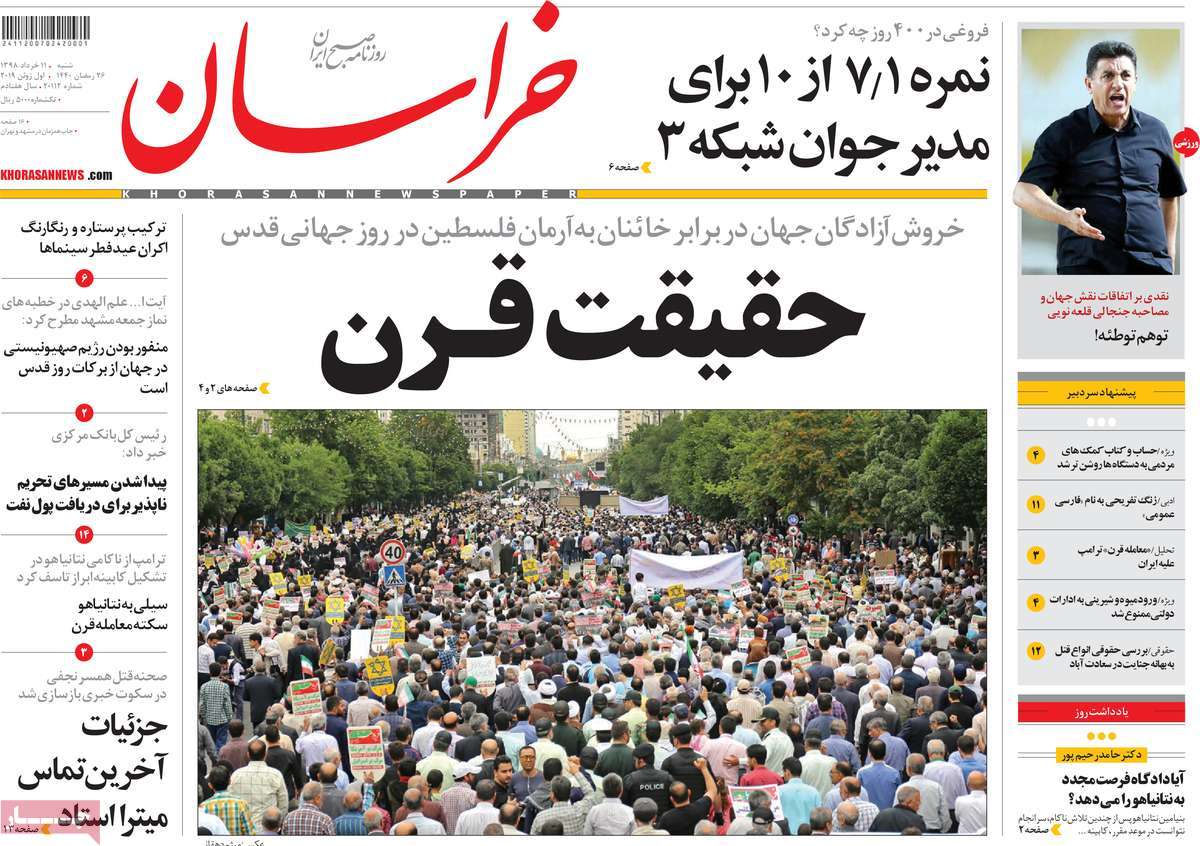 کیوسک مطبوعات/ کیوسک مطبوعات/