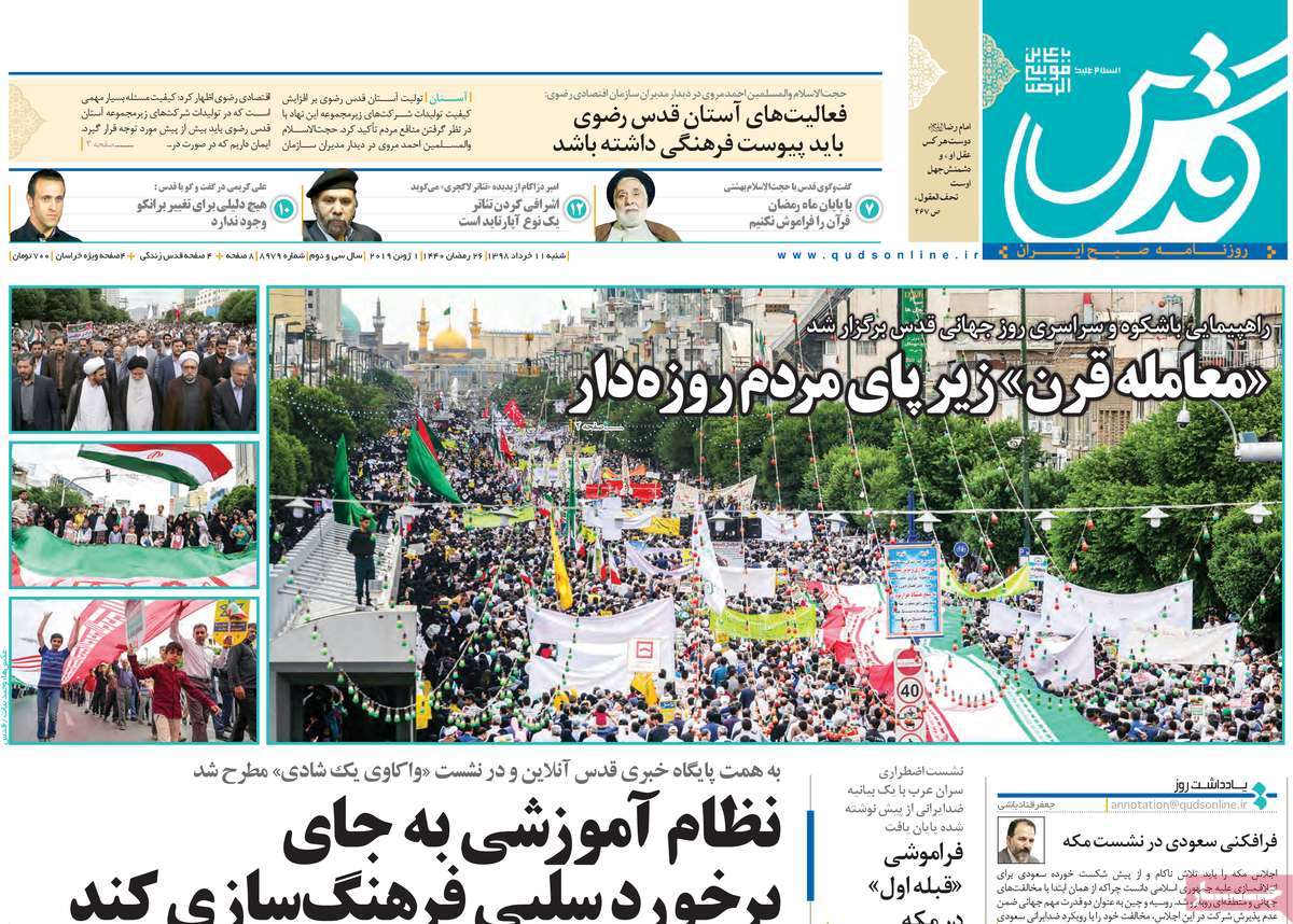 کیوسک مطبوعات/ کیوسک مطبوعات/