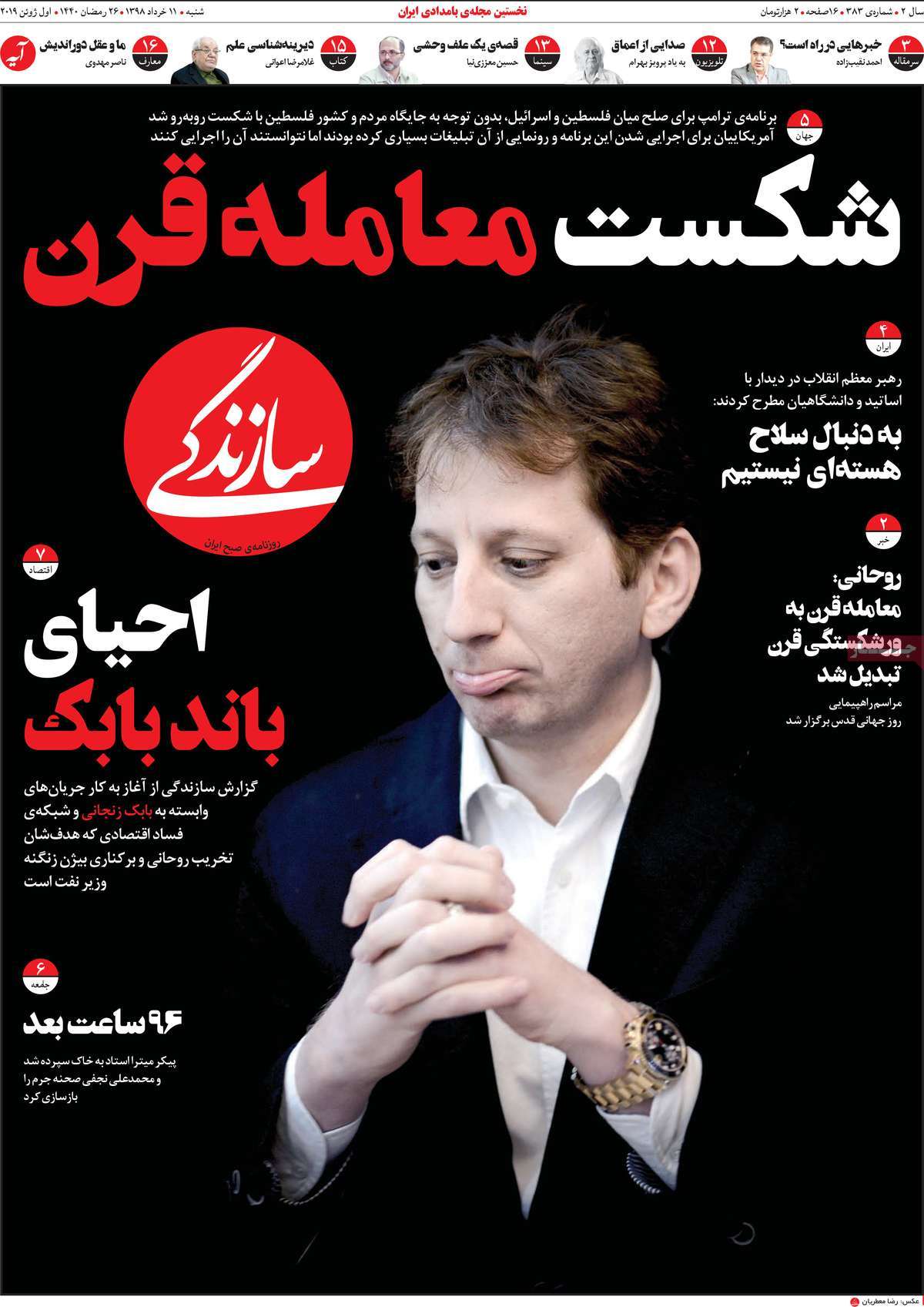 کیوسک مطبوعات/ کیوسک مطبوعات/