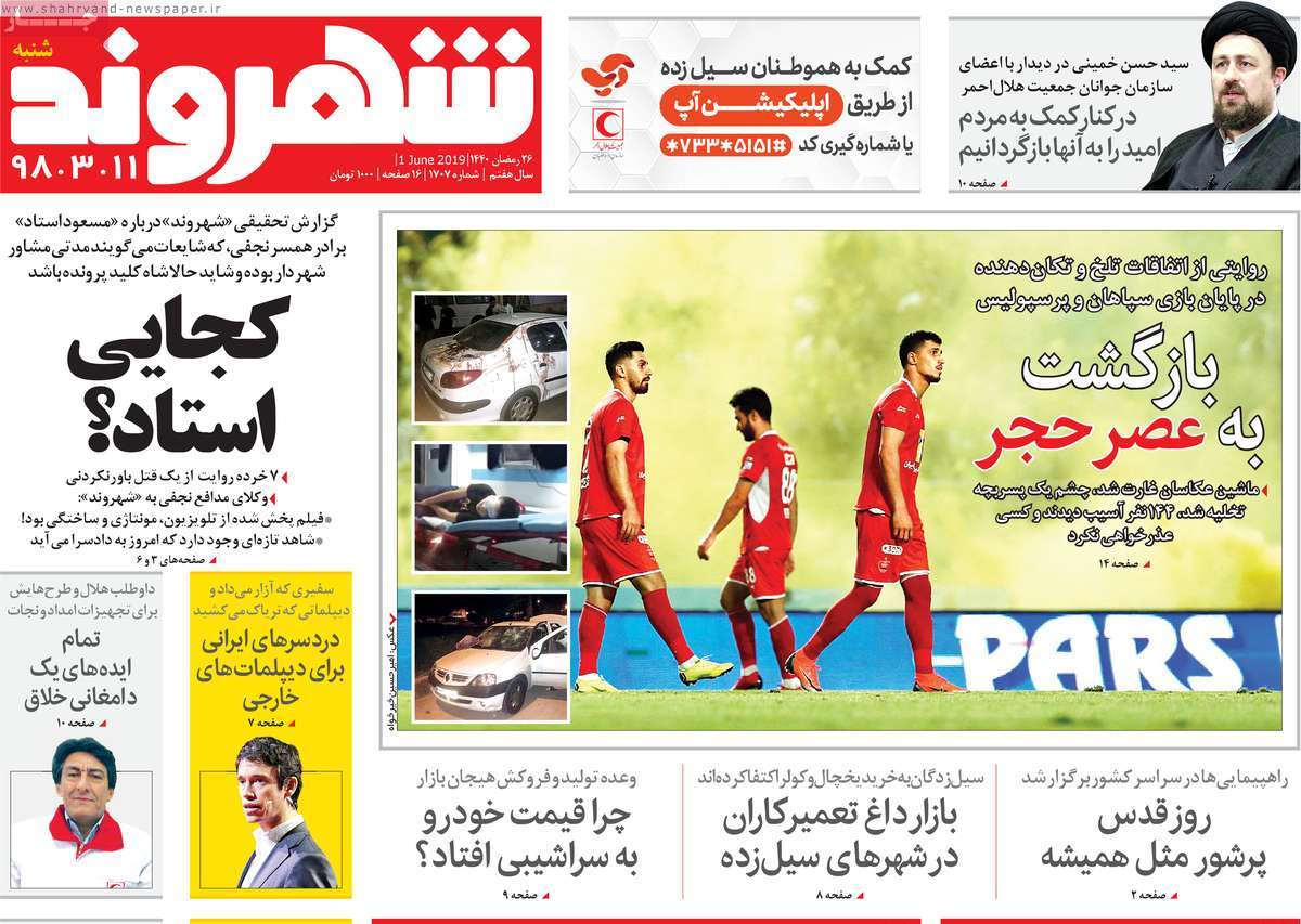 کیوسک مطبوعات/ کیوسک مطبوعات/