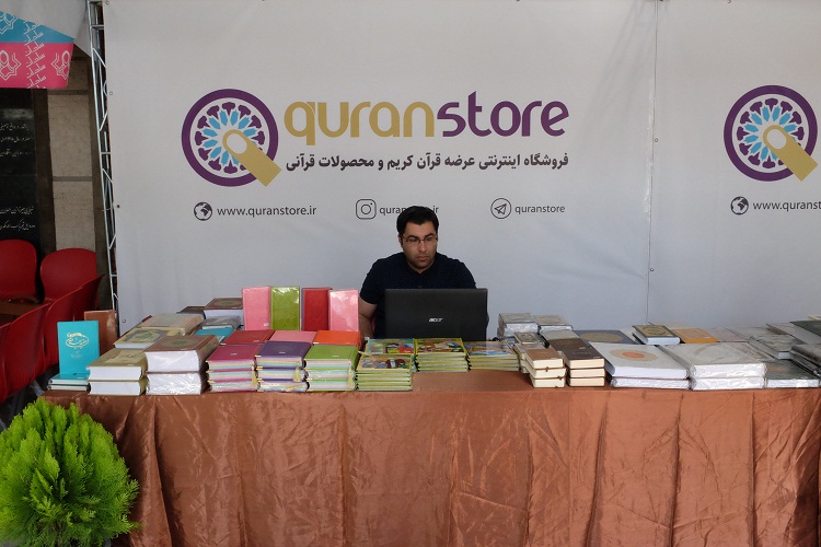راهاندازی جامعترین «فروشگاه اینترنتی عرضه قرآن کریم و محصولات قرآنی» در تبریز راهاندازی جامعترین «فروشگاه اینترنتی عرضه قرآن کریم و محصولات قرآنی» در تبریز