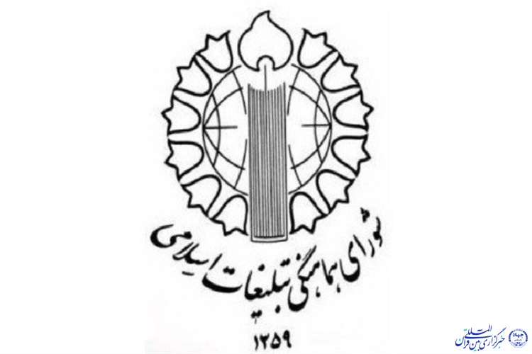تقدیر شورای هماهنگی تبلیغات اسلامی از حضور حماسی مردم ایلام در راهپیمایی روز قدس