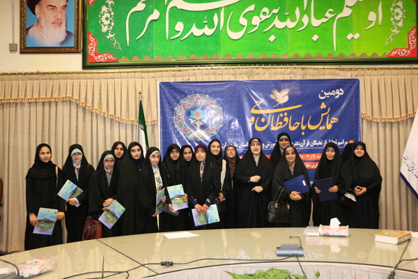 دومين همايش با حافظان وحی آموزش و پرورش مازندران در قاب تصویر