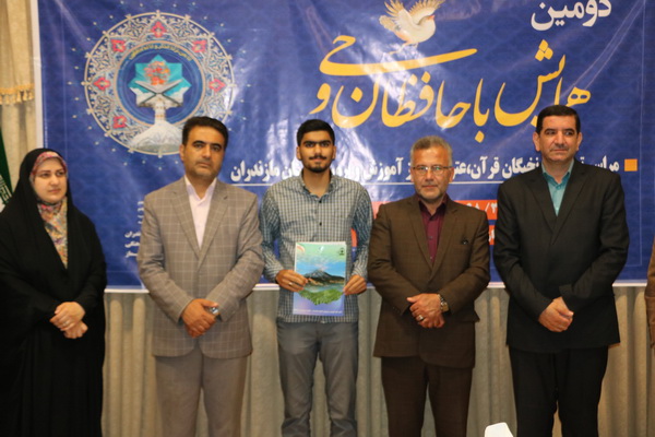 دومين همايش با حافظان وحی آموزش و پرورش مازندران در قاب تصویر