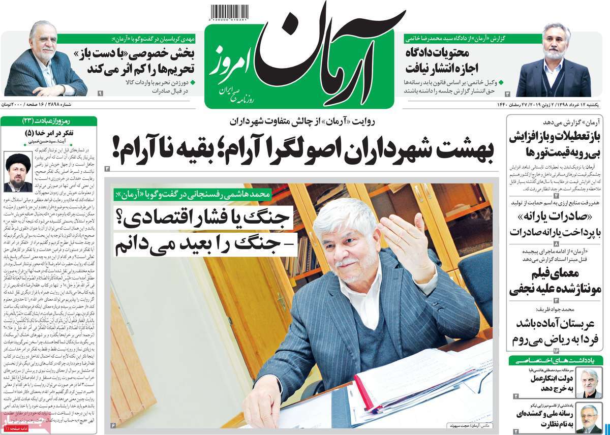 کیوسک مطبوعات/ کیوسک مطبوعات/