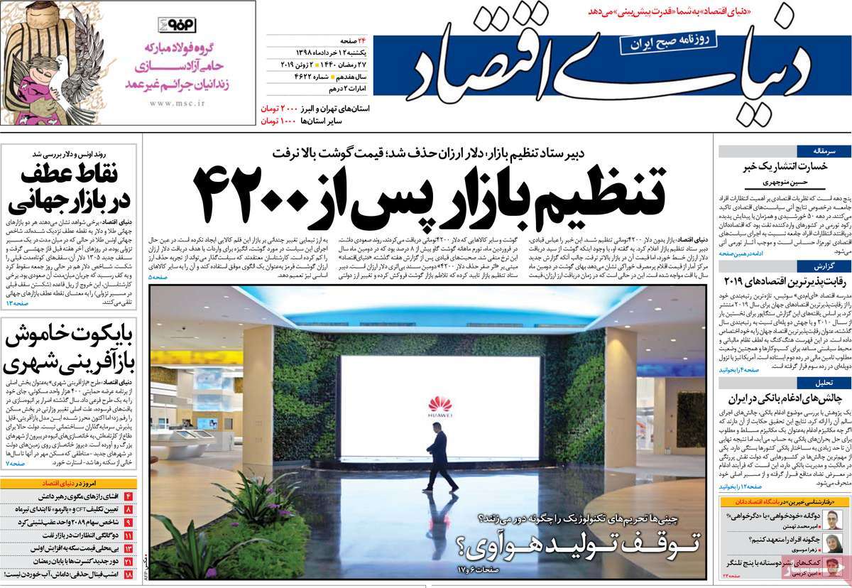 کیوسک مطبوعات/ کیوسک مطبوعات/
