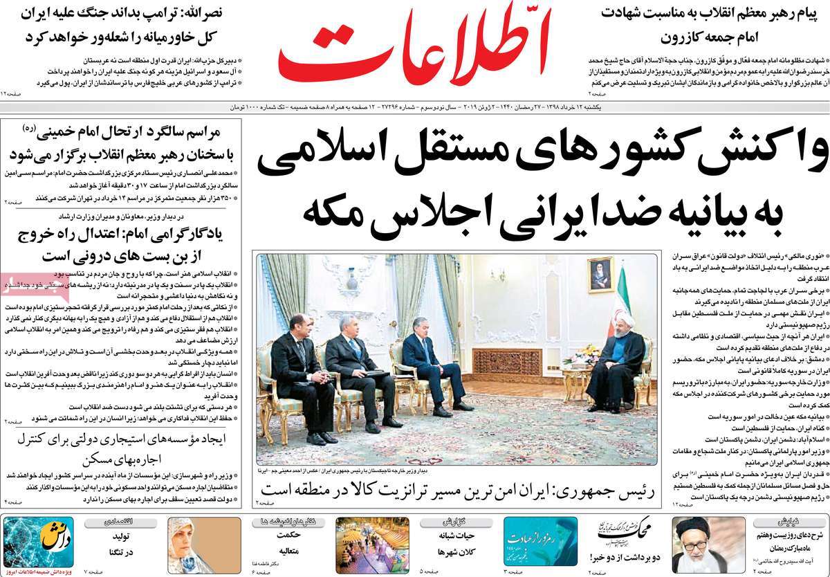 کیوسک مطبوعات/ کیوسک مطبوعات/
