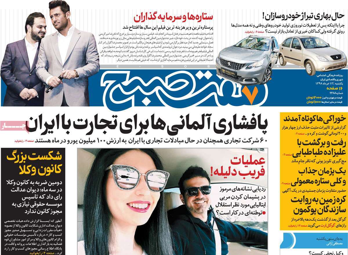 کیوسک مطبوعات/ کیوسک مطبوعات/