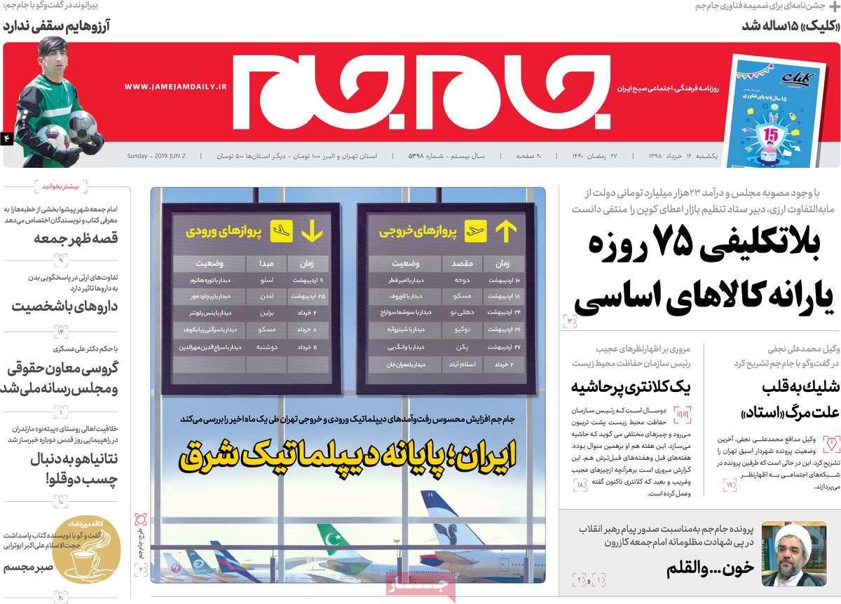 کیوسک مطبوعات/ کیوسک مطبوعات/
