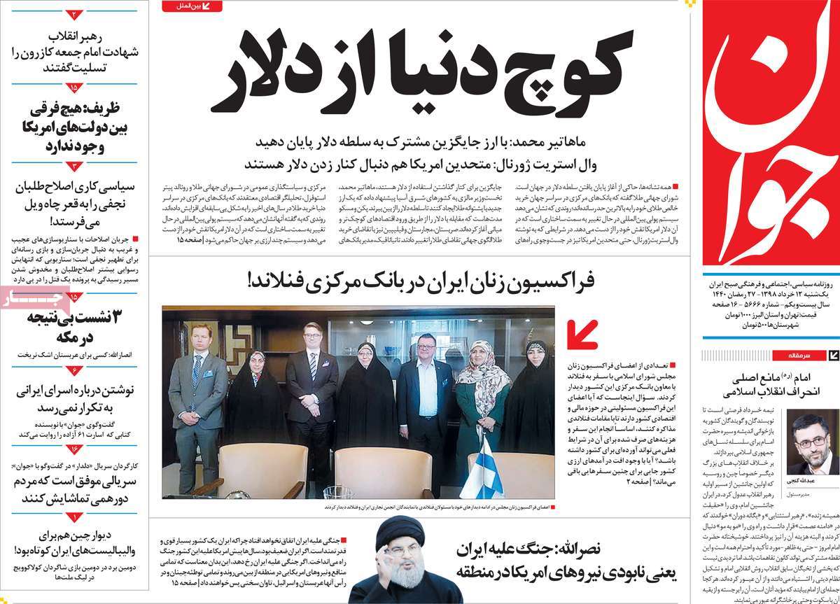 کیوسک مطبوعات/ کیوسک مطبوعات/