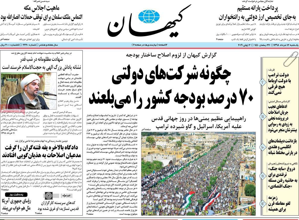 کیوسک مطبوعات/ کیوسک مطبوعات/