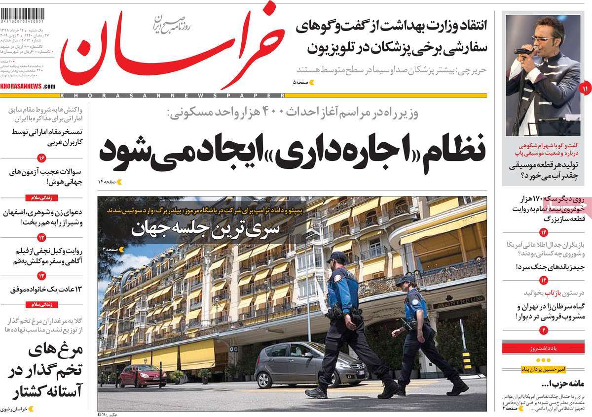 کیوسک مطبوعات/ کیوسک مطبوعات/