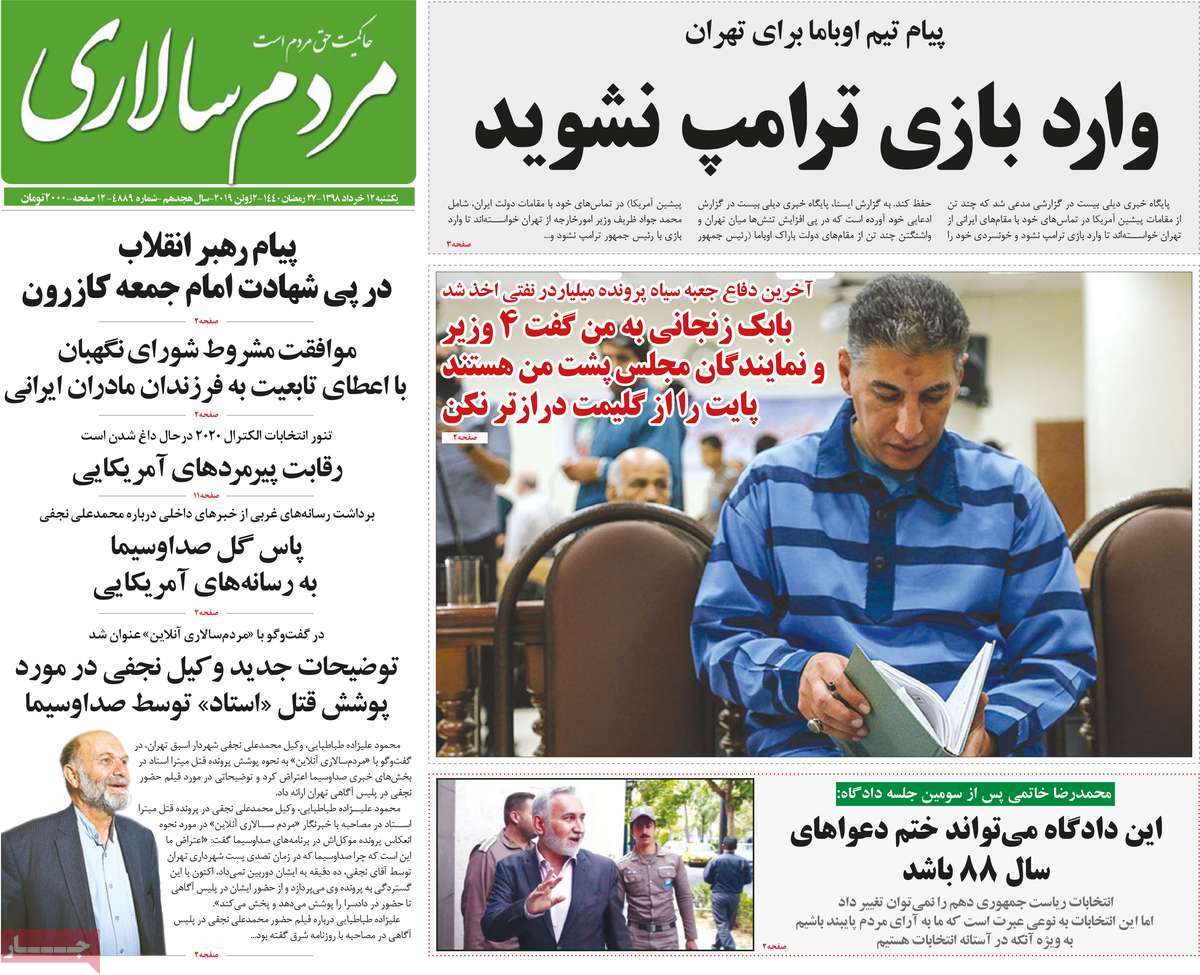 کیوسک مطبوعات/ کیوسک مطبوعات/