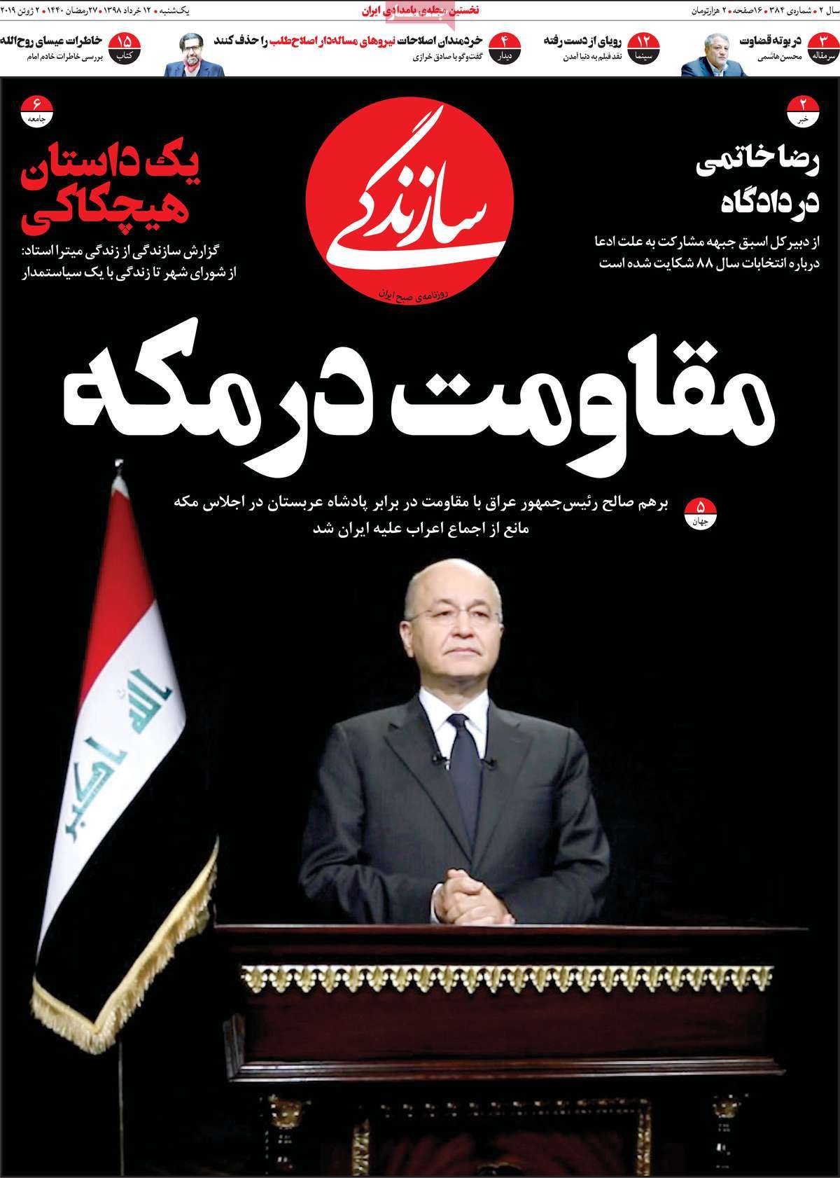 کیوسک مطبوعات/ کیوسک مطبوعات/