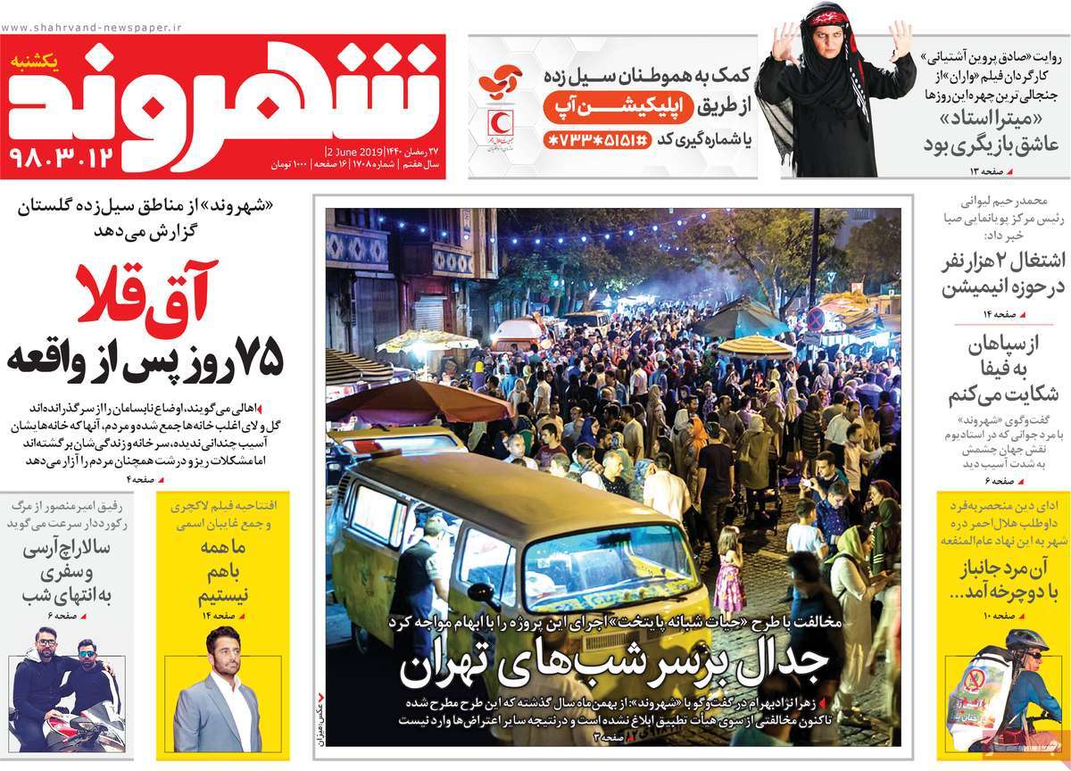 کیوسک مطبوعات/ کیوسک مطبوعات/