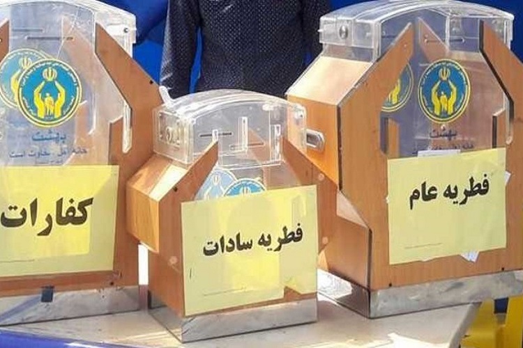 استقرار 709 پایگاه جمع&zwnj;آوری فطریه در کهگیلویه و بویراحمد