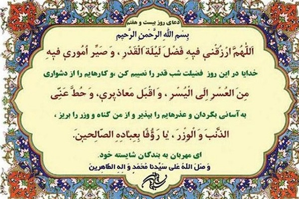 خدایا گناهانم را محو کن