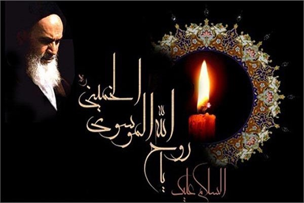 گرامیداشت سالروز ارتحال امام(ره) در رباط کریم گرامیداشت سالروز ارتحال امام(ره) در رباط کریم