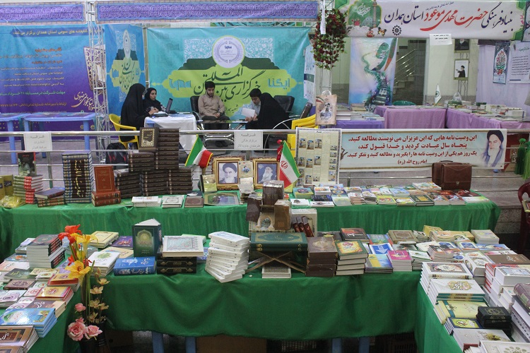 نمایشگاه قرآن همدان در یک نگاه نمایشگاه قرآن همدان در یک نگاه