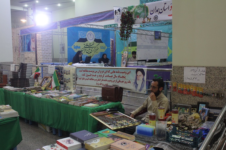نمایشگاه قرآن همدان در یک نگاه نمایشگاه قرآن همدان در یک نگاه