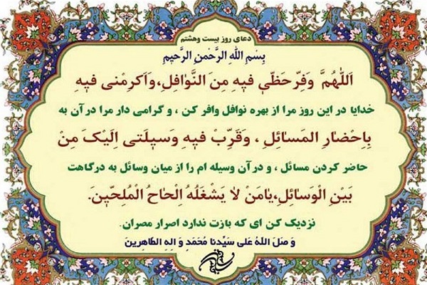 دعا موجب کمال انسان می&zwnj;شود