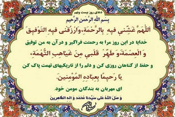 ذکر &laquo;لا حول و لا قوه الا بالله العلی&zwnj;عظیم&raquo; راه نجات مردم از شک و وسواس