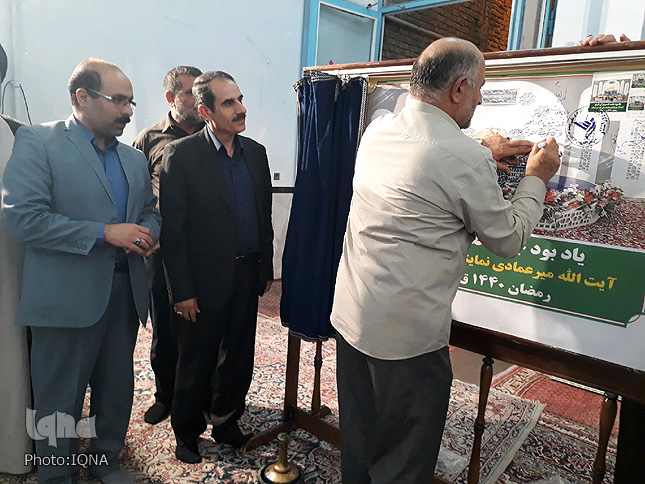 تمبر يادبود جلسات تفسير قرآن آیت&zwnj;الله میرعمادی رونمایی شد