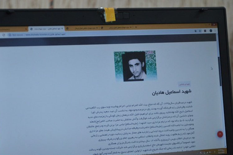 رونمیی از سایت 30 شهید شاخص لرستان