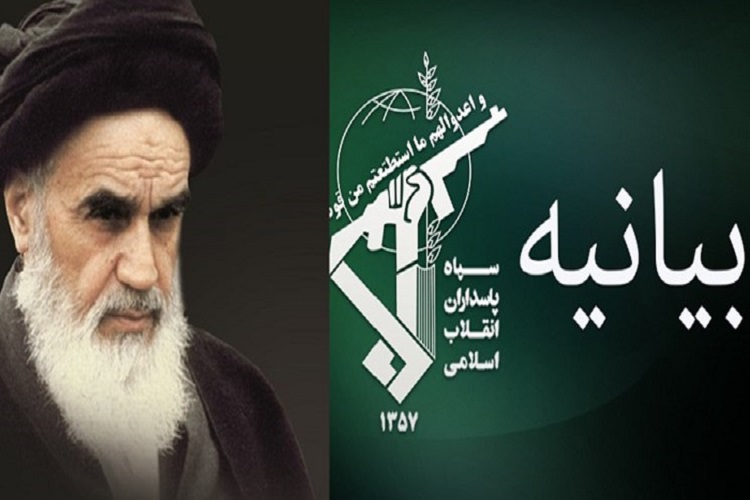 بیانیه سپاه البرز به مناسبت سالگرد ارتحال امام خمینی(ره)