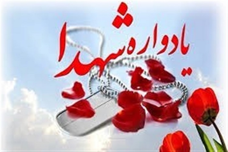 برگزاری هفتمین یادواره چهار شهید والامقام روستای آستانه دامغان برگزاری هفتمین یادواره چهار شهید والامقام روستای آستانه دامغان