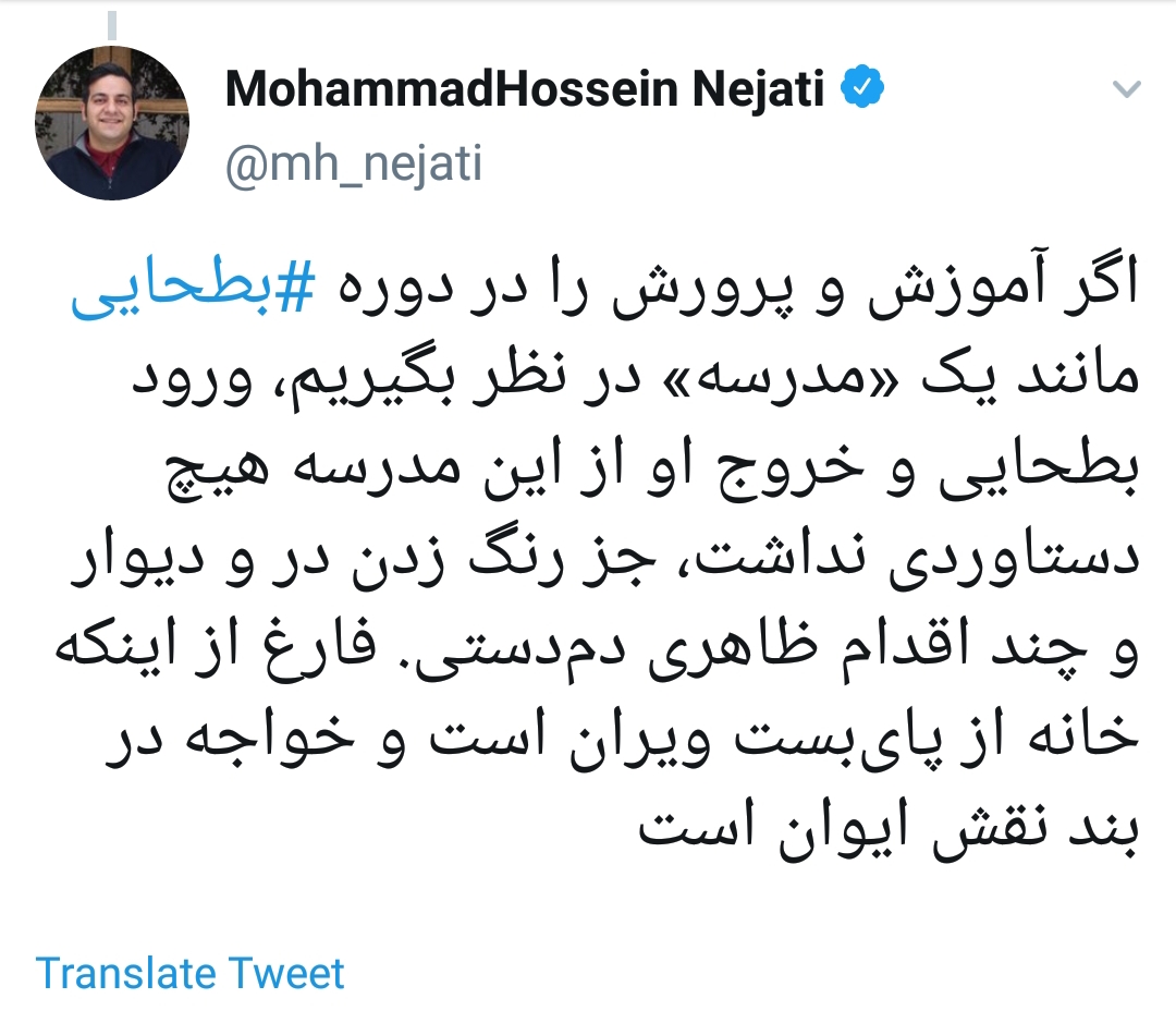 واکنش کاربران فضای مجازی به استعفای بطحایی