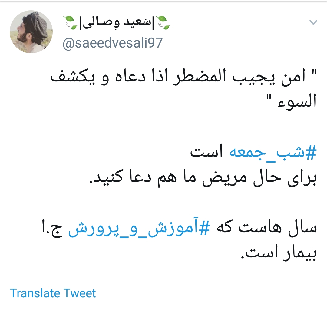 واکنش کاربران فضای مجازی به استعفای بطحایی