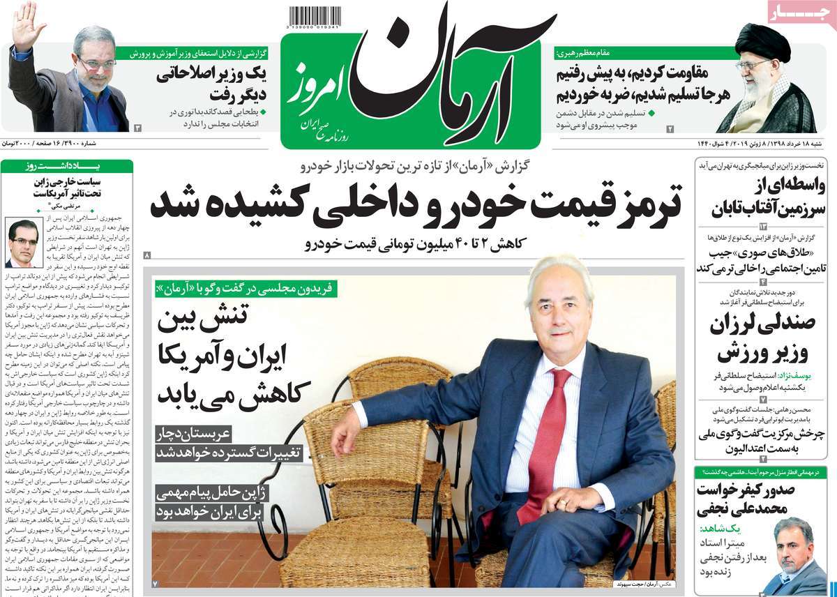 کیوسک مطبوعات/ کیوسک مطبوعات/