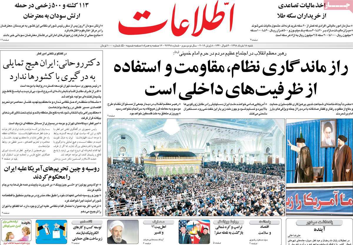 کیوسک مطبوعات/ کیوسک مطبوعات/
