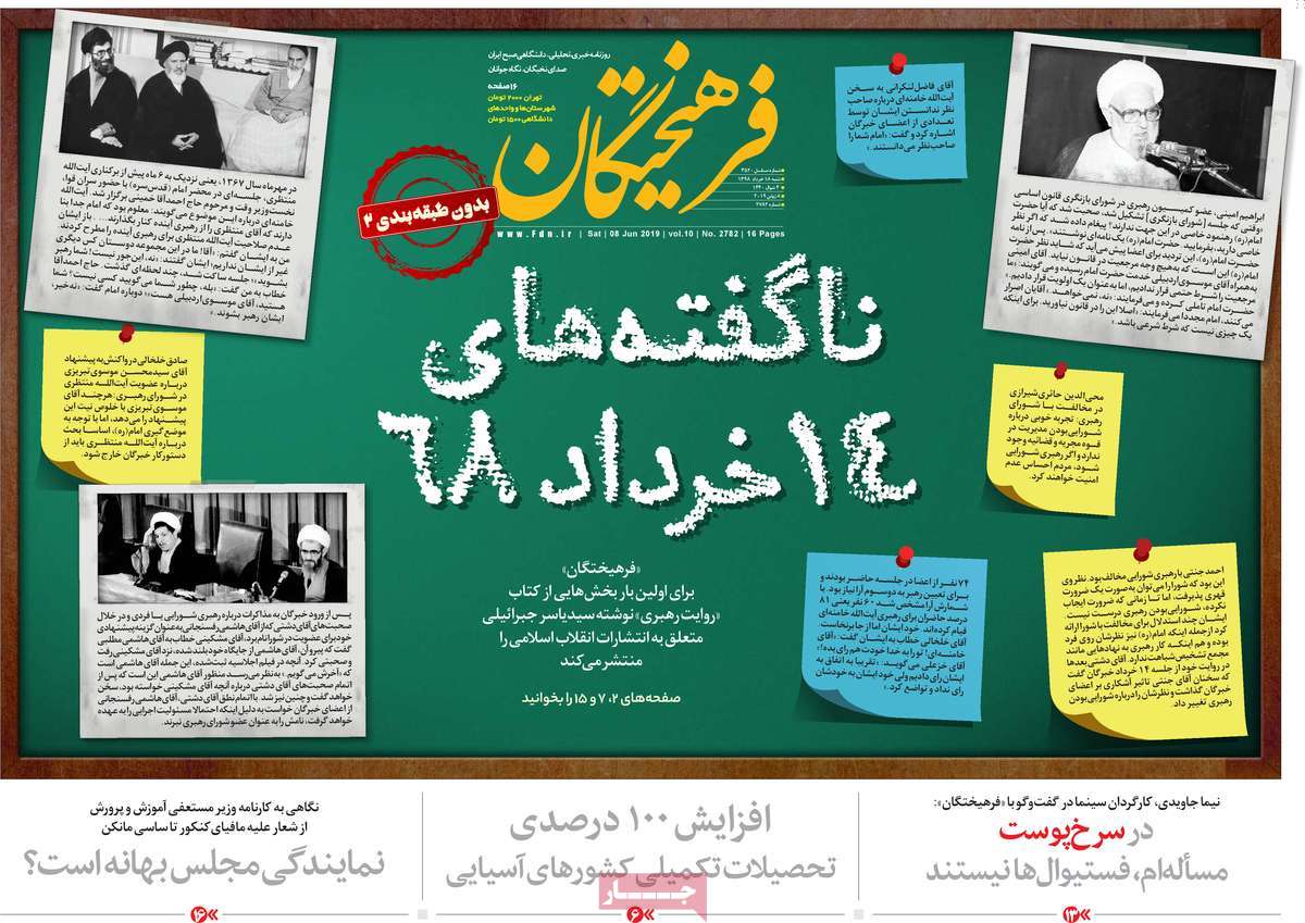 کیوسک مطبوعات/ کیوسک مطبوعات/